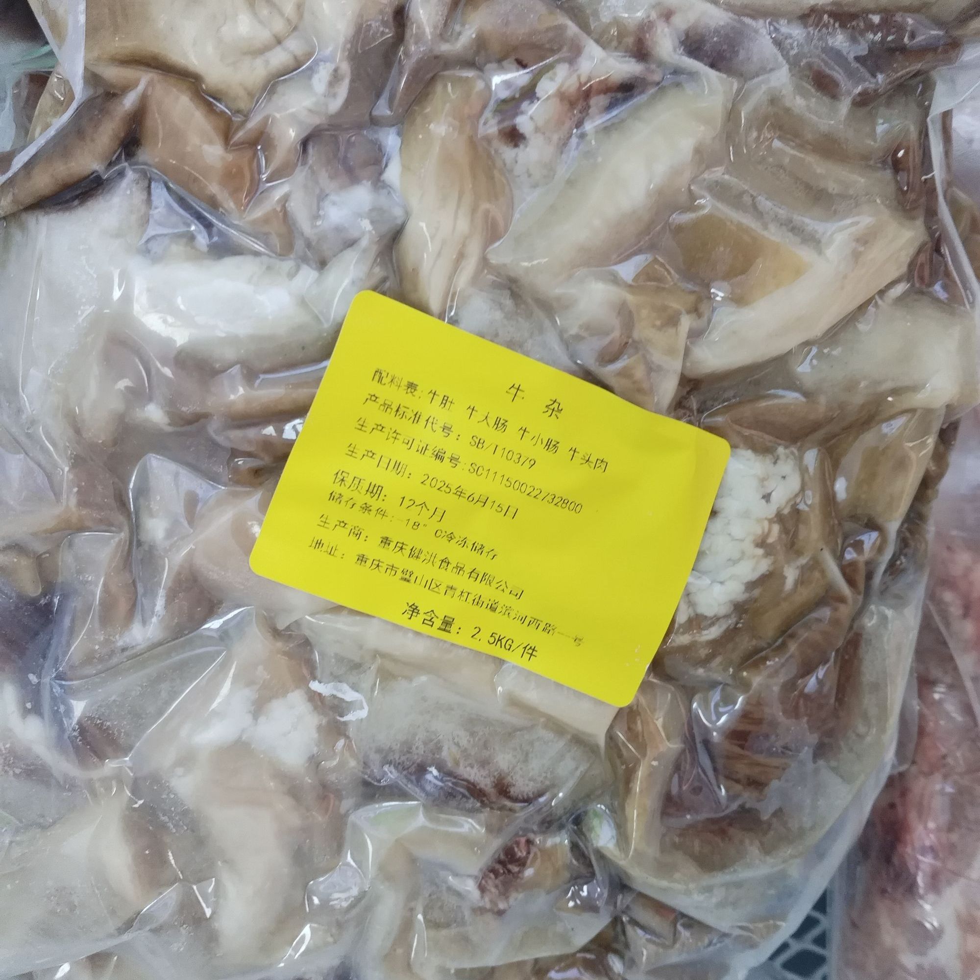 牛杂牛大肚牛大肠牛头肉真空包装8成熟