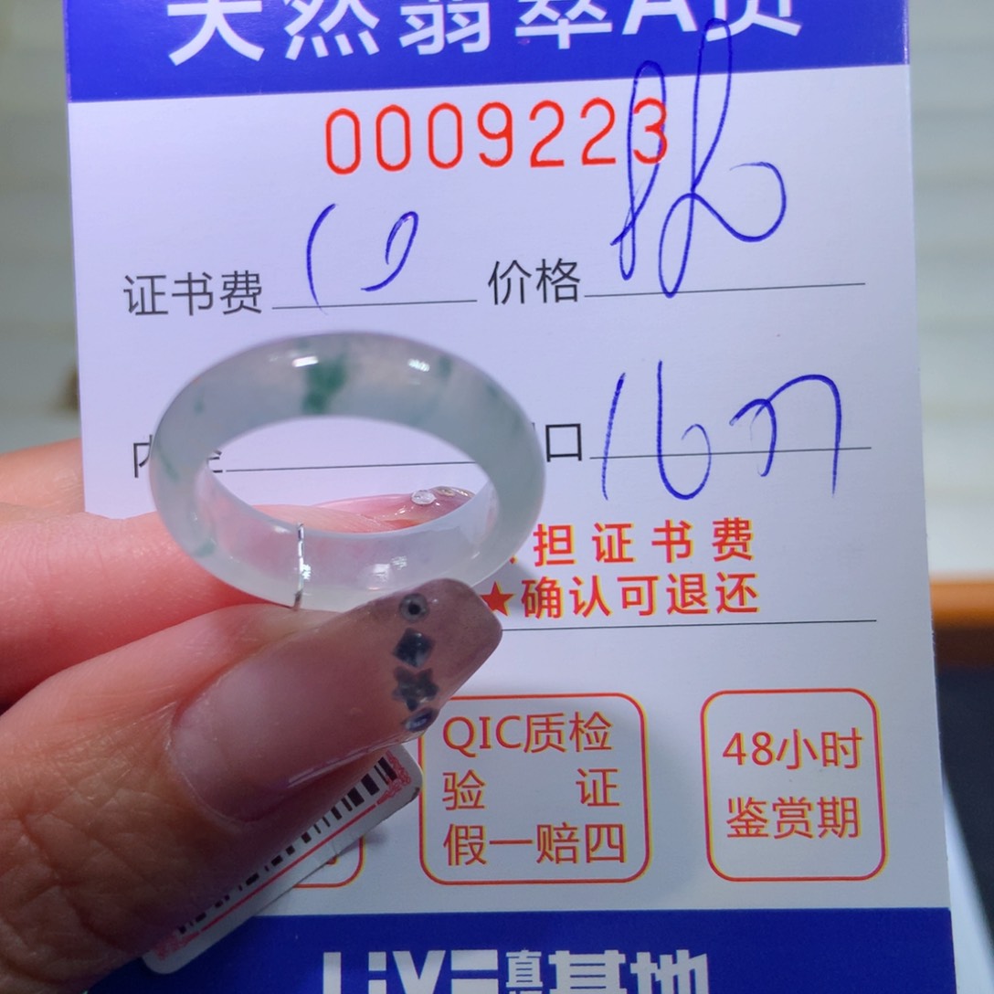 翡翠戒指未镶嵌翡翠