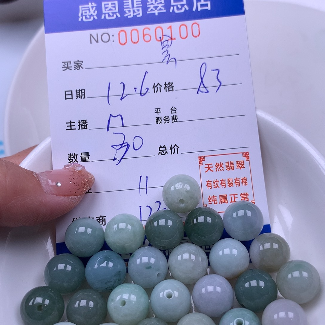 昙***煜翡翠未镶嵌手链翡翠