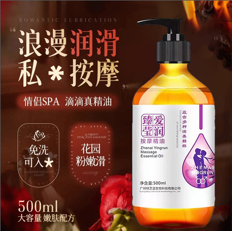 浪漫免洗爽和滑男女身体精油大容量舒缓开背美容院推背草本润肤