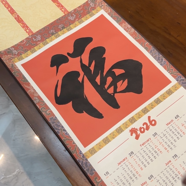 文未尘定制书法11111
