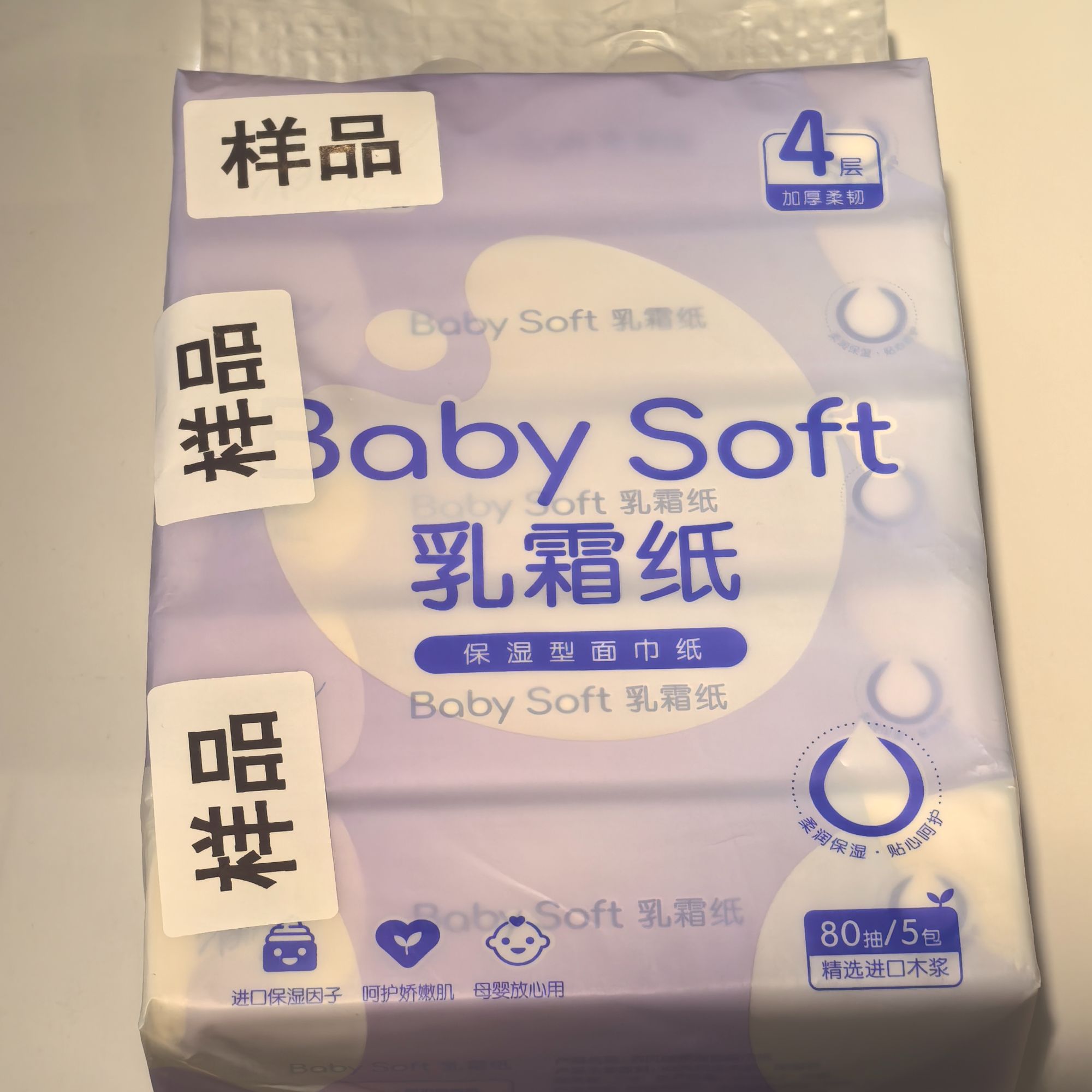 两用颗粒清洗普通抽纸;清洁去污去污柔软母婴原装加厚柔润大包装