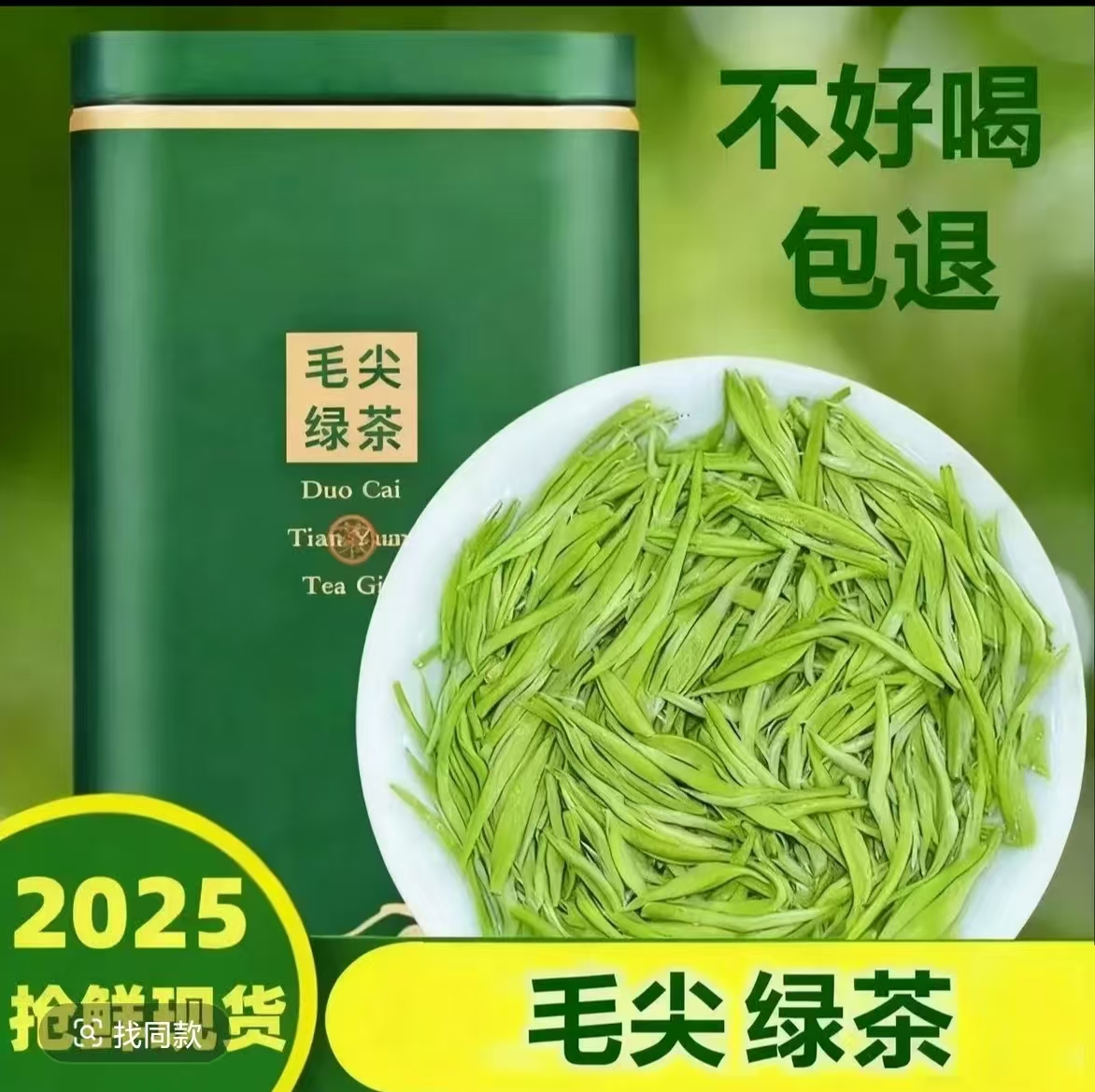 【热卖口粮茶】信阳原产地毛尖茶正宗绿茶高山浓香型嫩叶散装春茶X