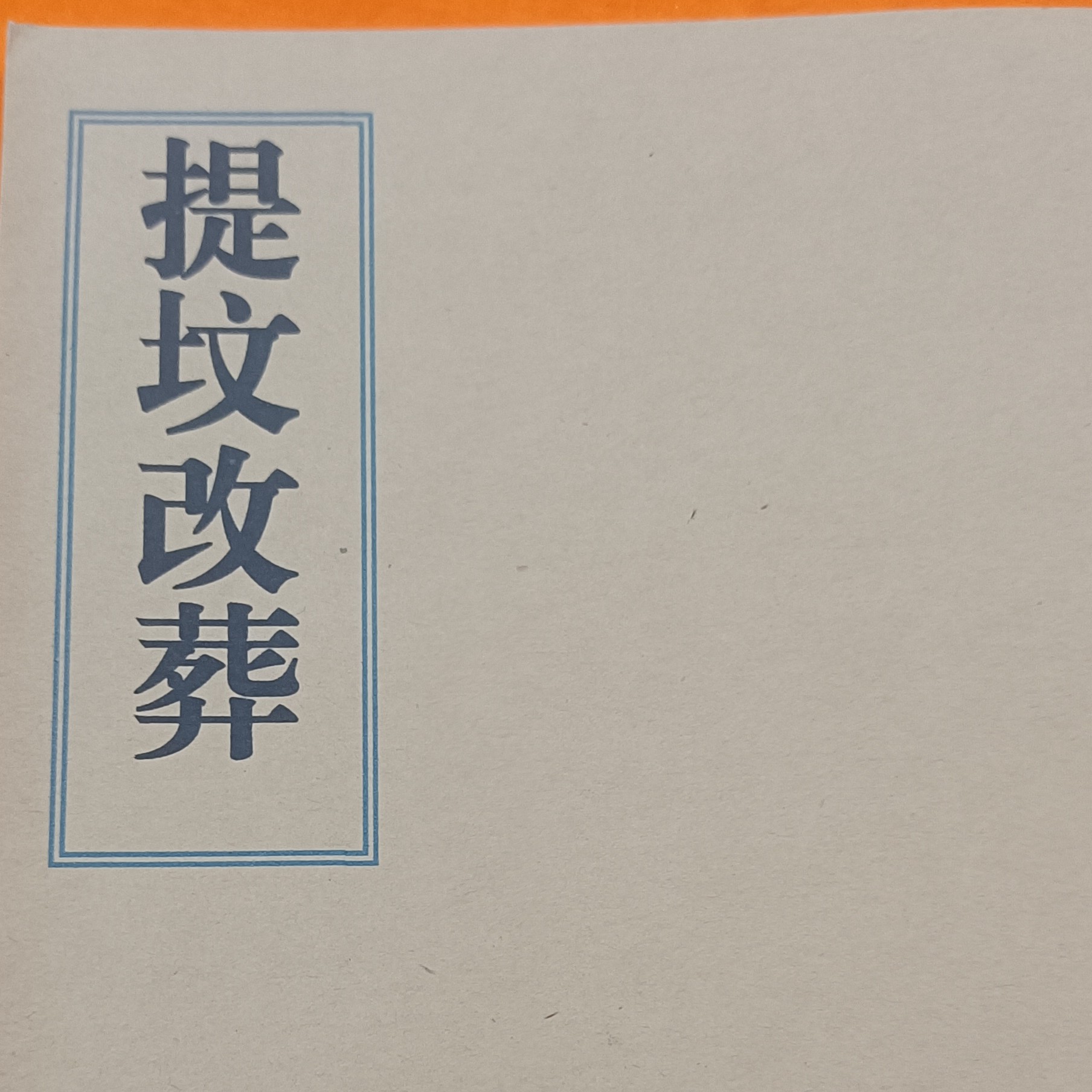 不锈钢锆石吊坠 提坟改葬，，，，，，，