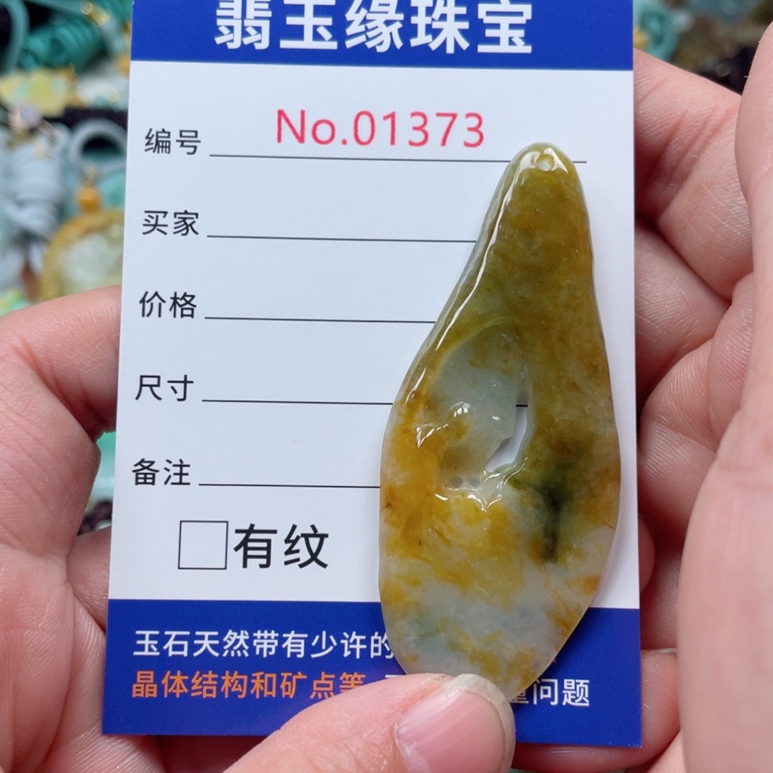 翡翠挂件未镶嵌翡翠玉缘吊坠挂件