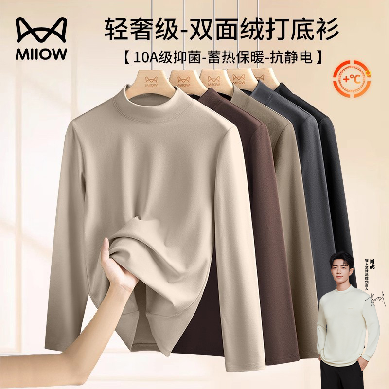 猫人双面绒德半高领打底衫男士T恤2025秋冬新款纯色加厚保暖内衣