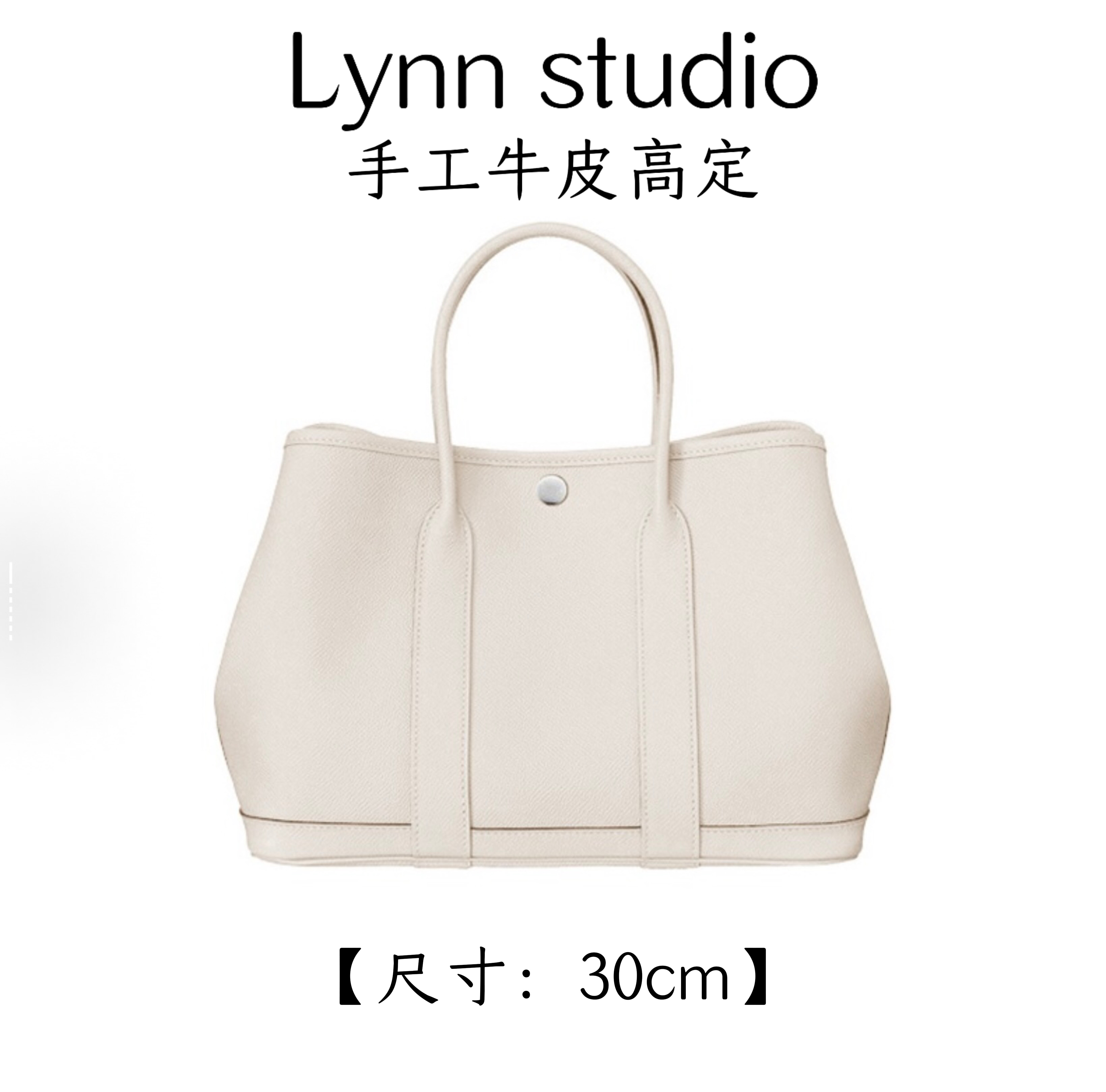 【丸子私定】N-togo皮 蜡线手工包 花园30寸奶昔白