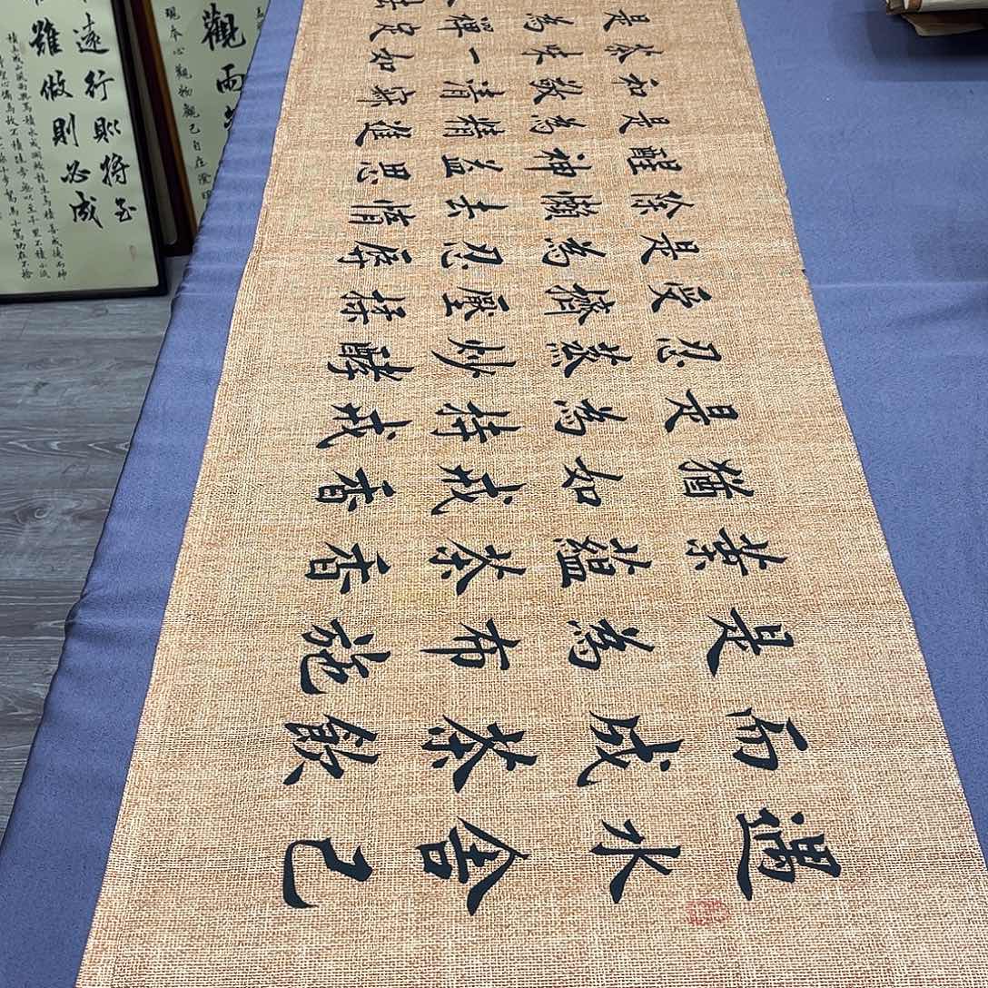 书法李淦老师茶道180×48