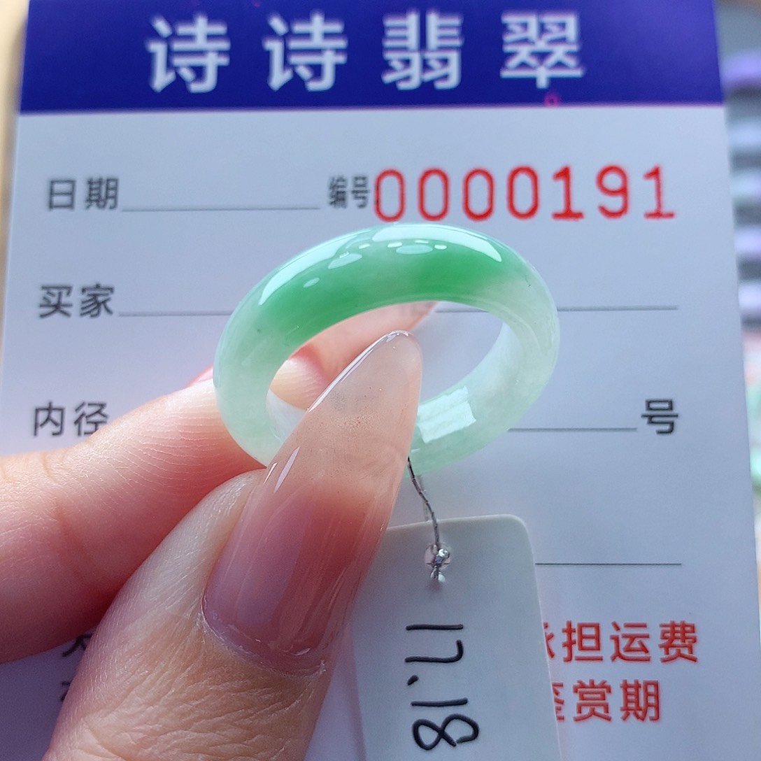 翡翠未镶嵌戒指缅甸A货