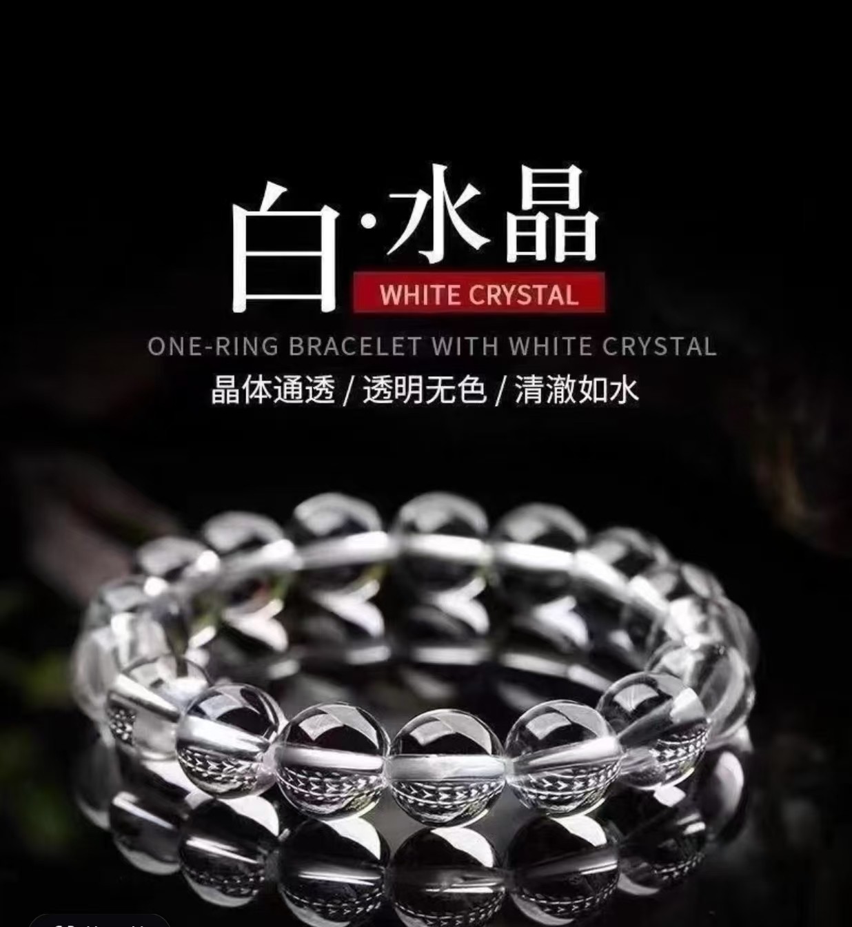 天然双A白水晶手串手链女巴西原石情侣白色珠子正品转运水晶手链