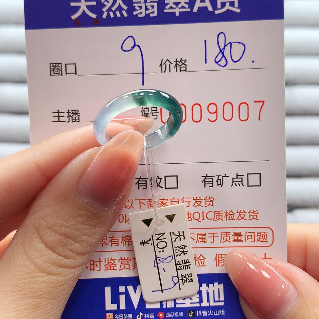 翡翠戒指未镶嵌翡翠