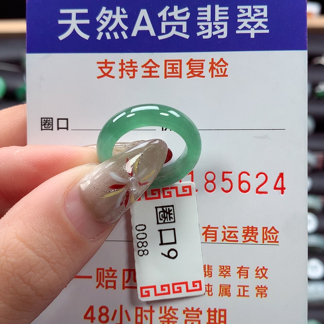 翡翠戒指未镶嵌9圈