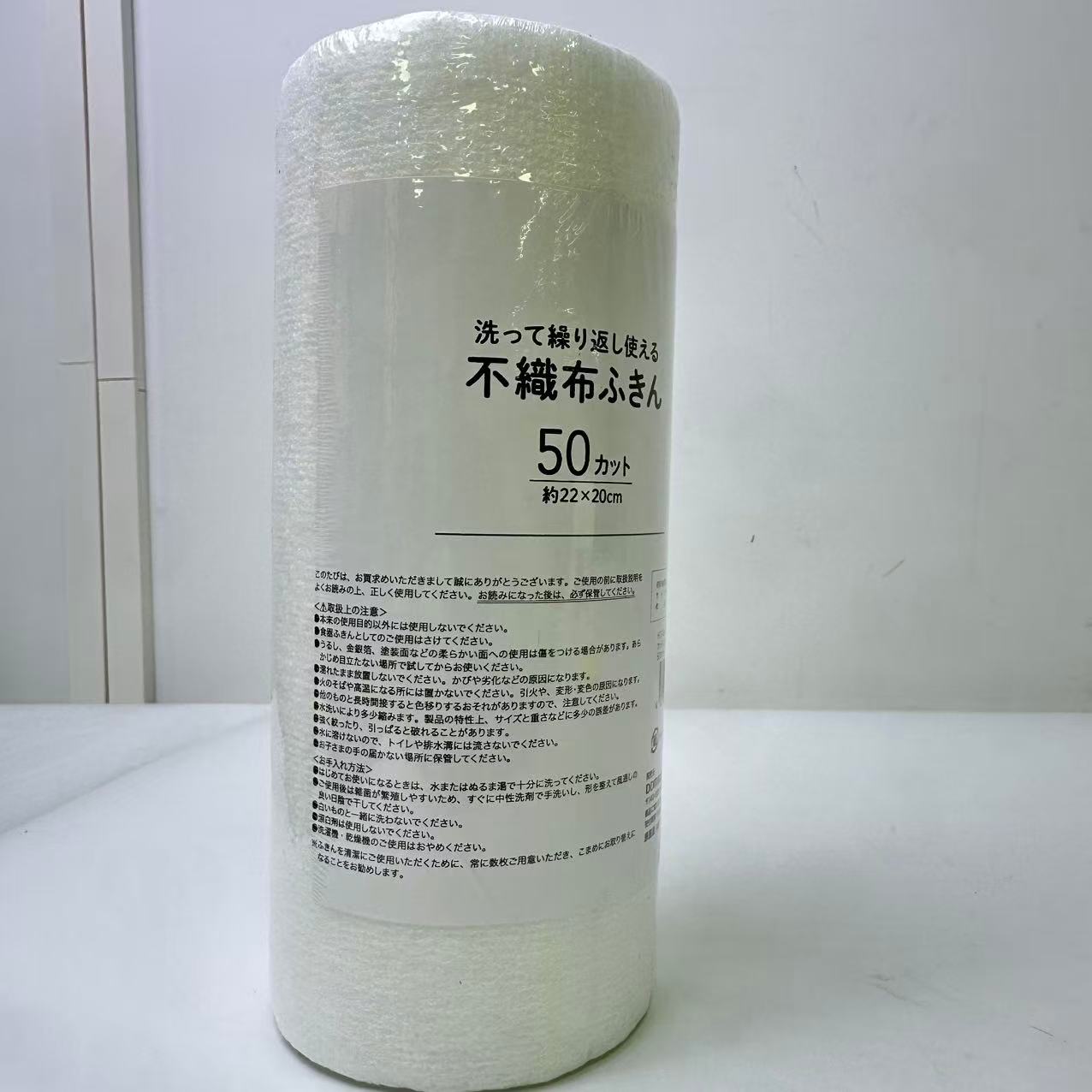 63908   无纺布抹布（50片）