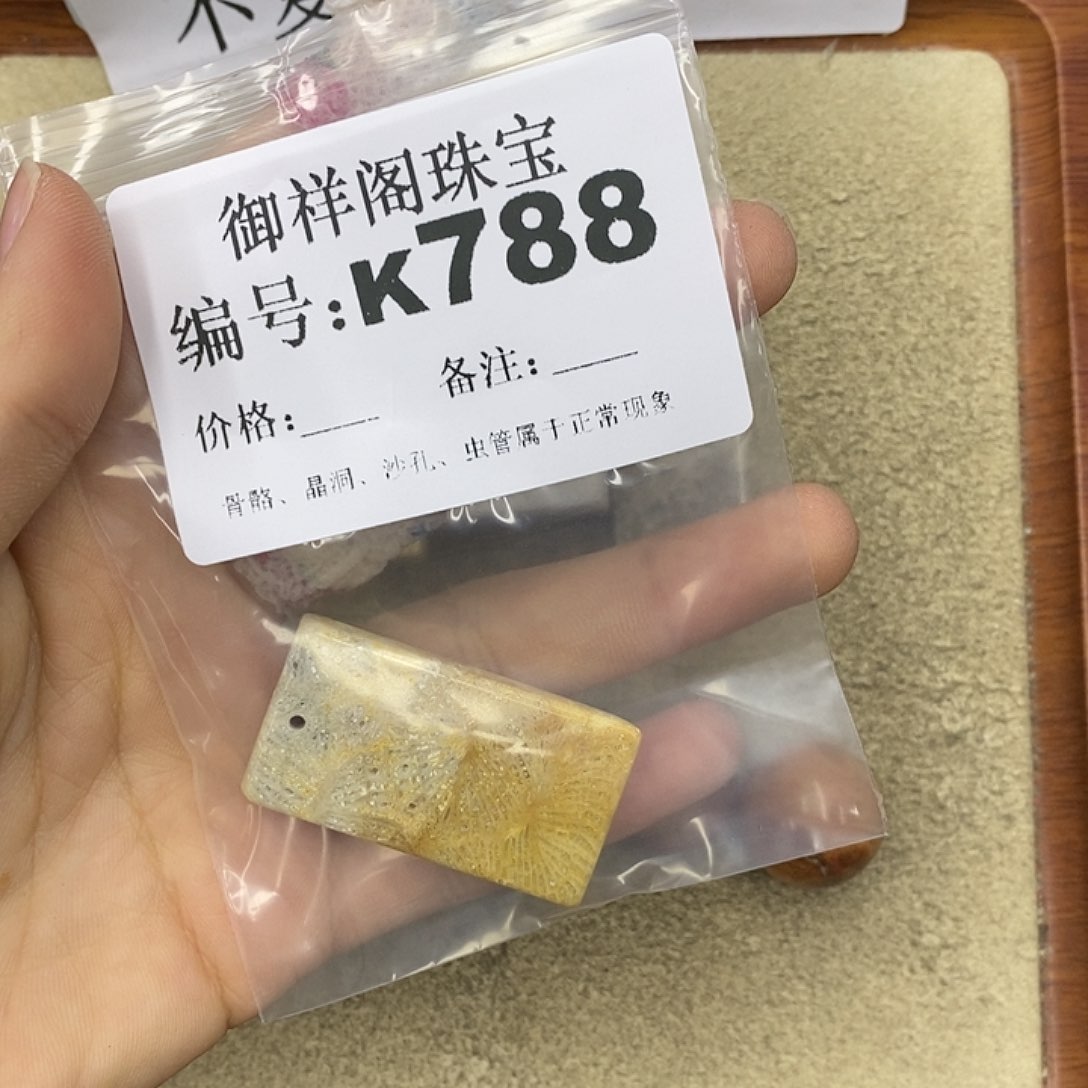 石英质玉吊坠(不含链)未镶嵌你**呦