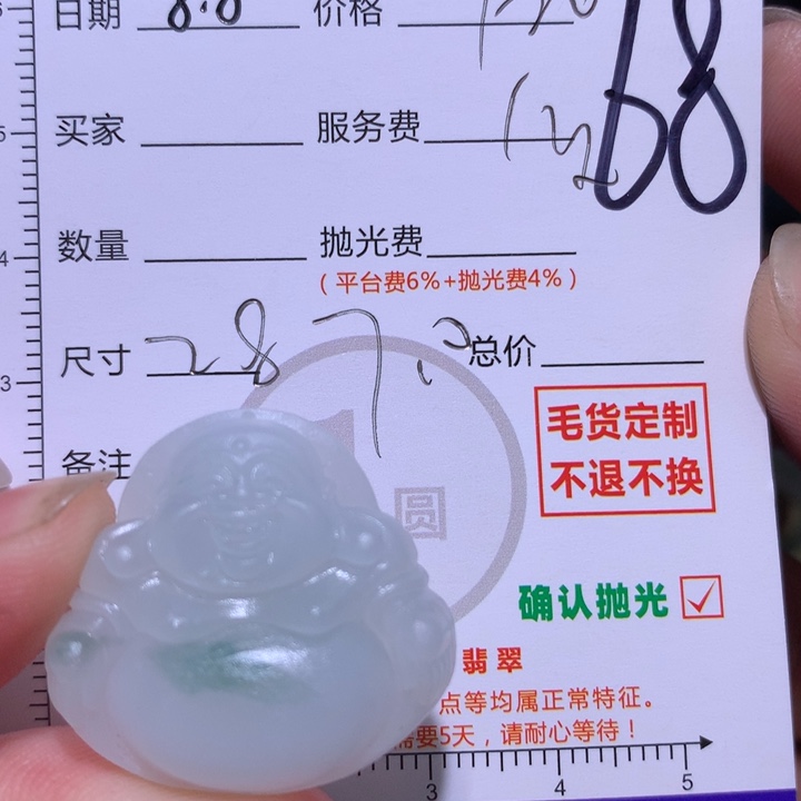 定制翡翠未镶嵌343