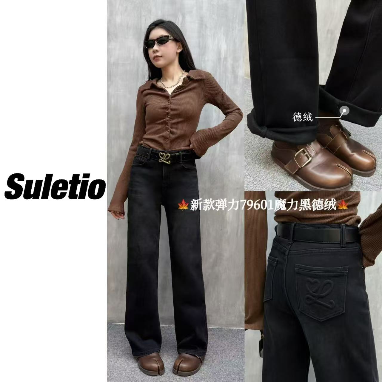 79601#【炫舞】2025新品冬季德绒加绒牛仔裤女 显瘦显腿长直筒长裤