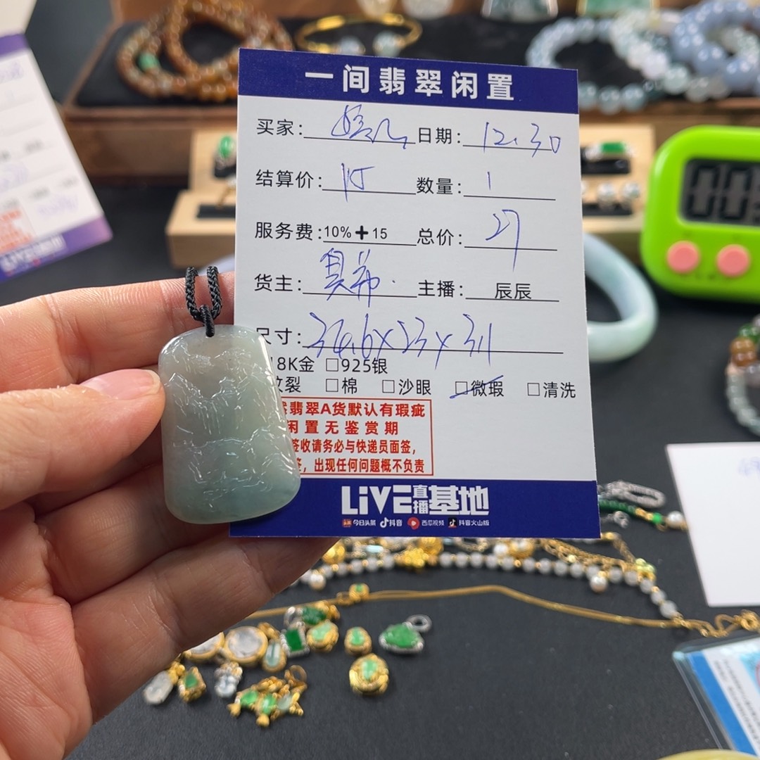 婷***星翡翠未镶嵌颈饰买断不退换