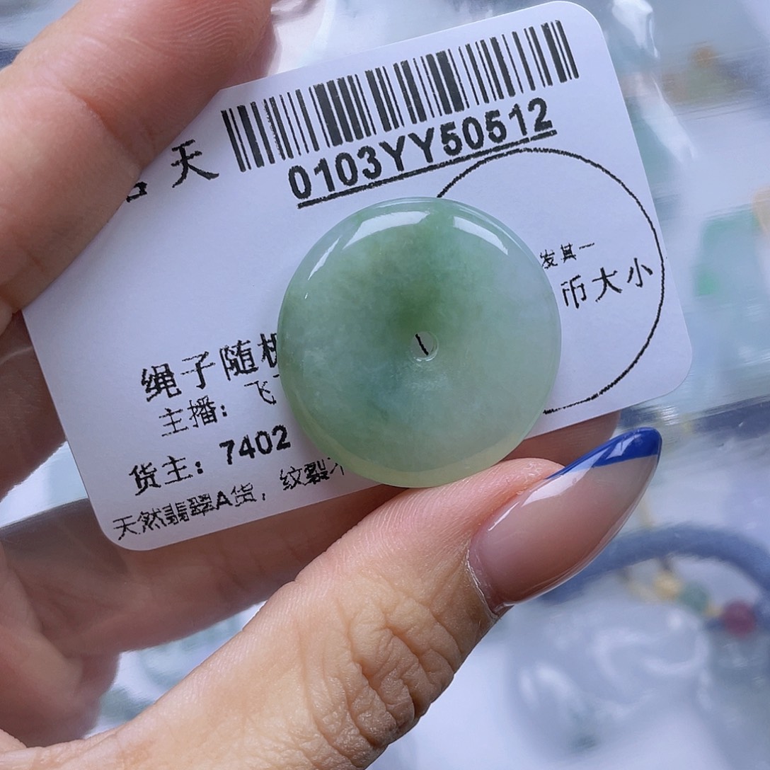 静***下翡翠未镶嵌吊坠(不含链)