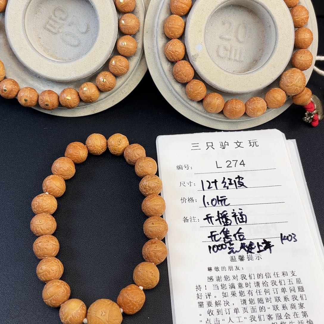 手串凤眼菩提L274-K03凤眼菩提12+红皮