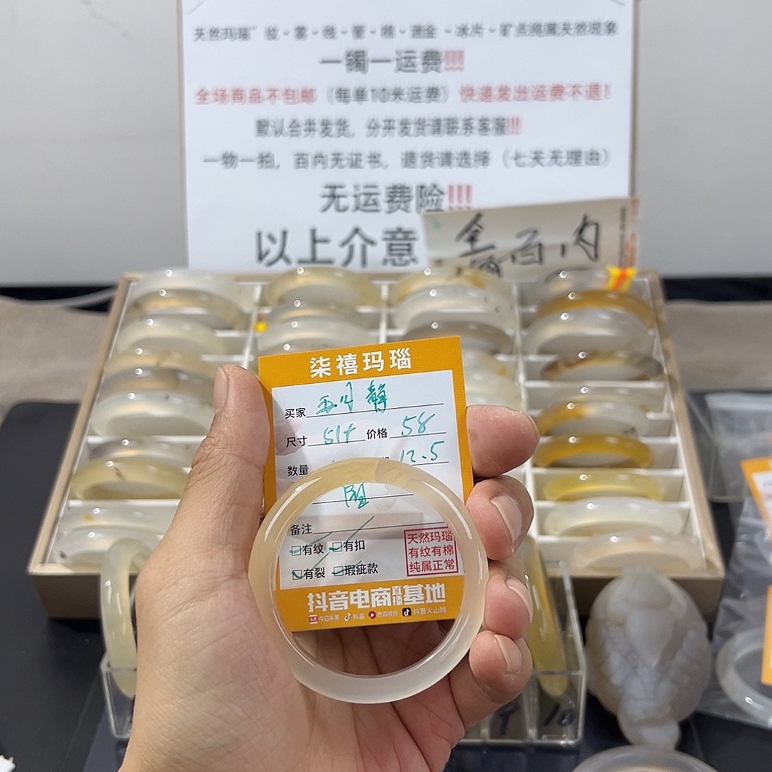 @***.玛瑙/玉髓未镶嵌手镯