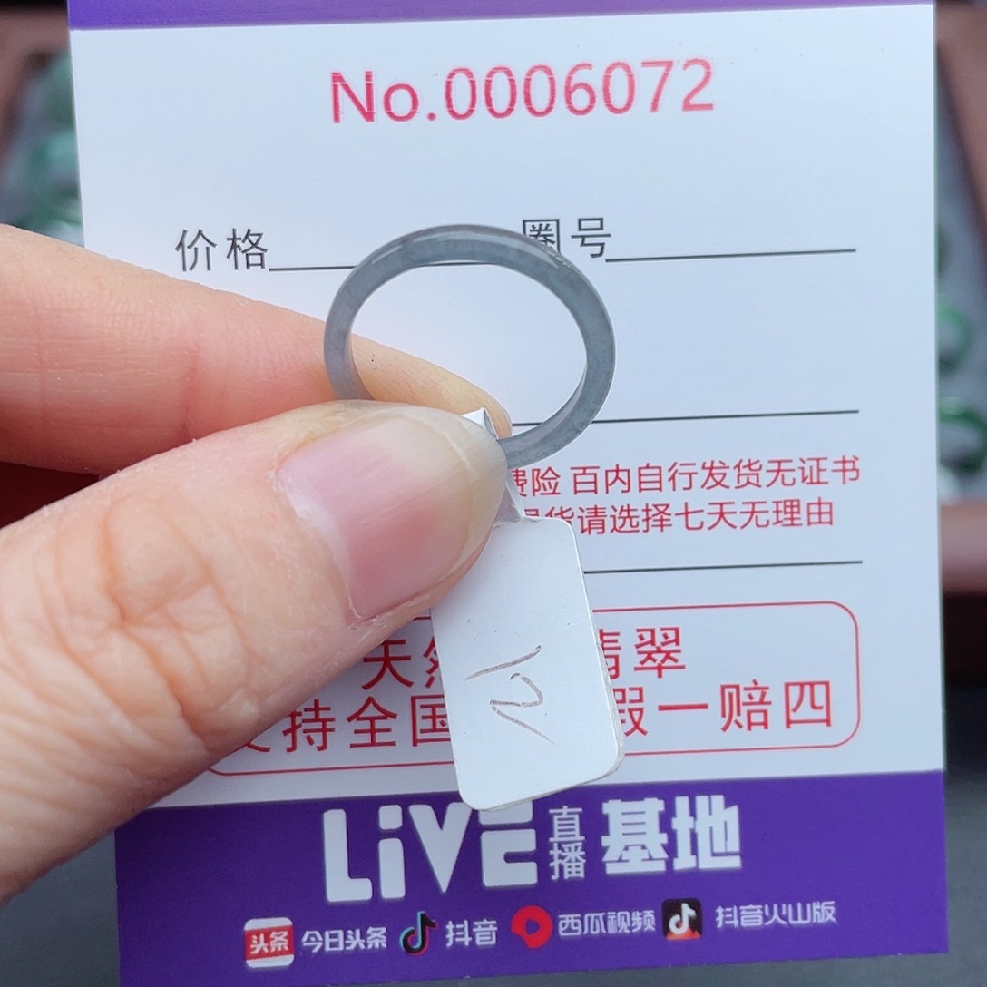 【闪购商品】翡翠戒指未镶嵌杏****?天然