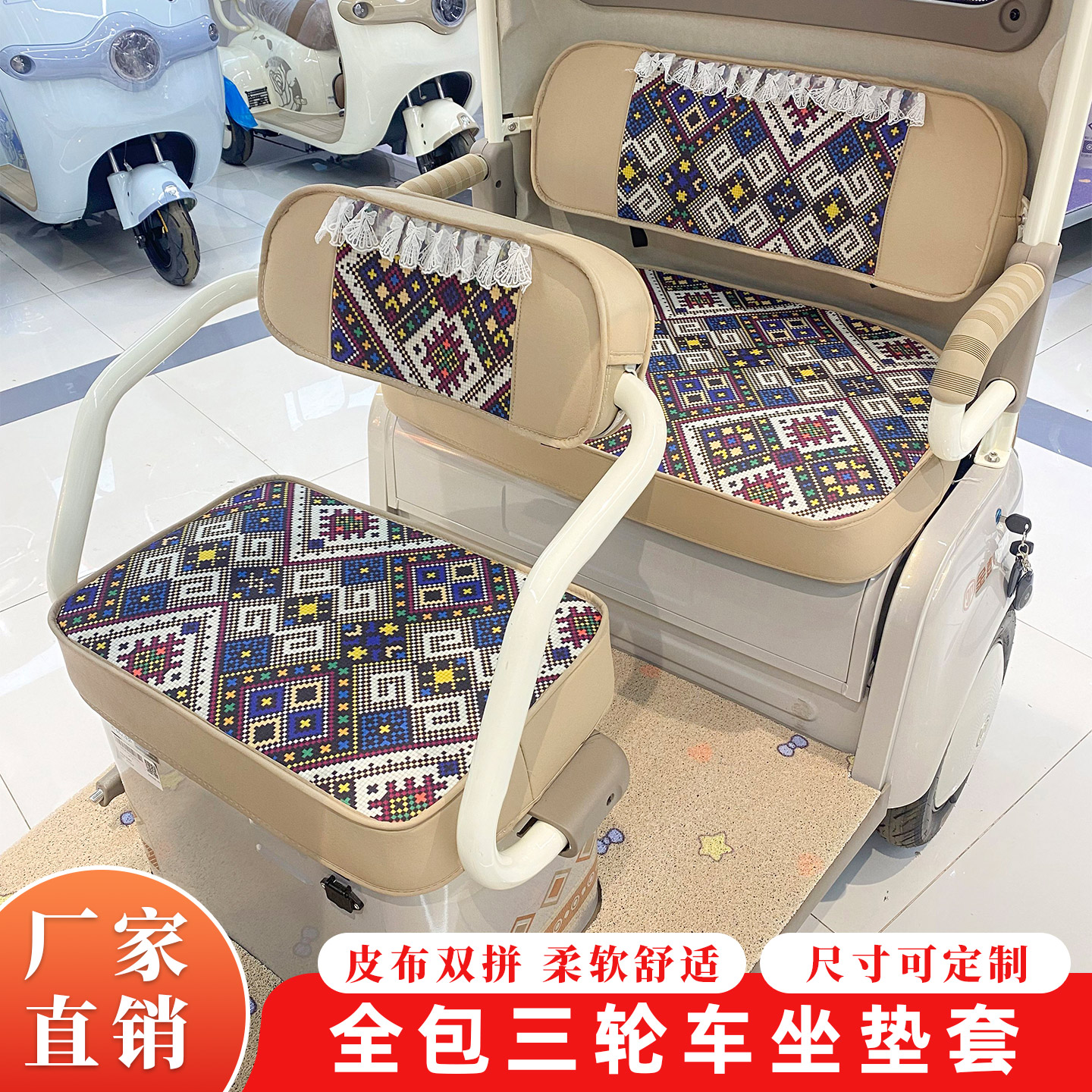 皮革拼接款座套+脚垫雅迪金彭爱玛小鸟大安耐磨四季通用坐垫套