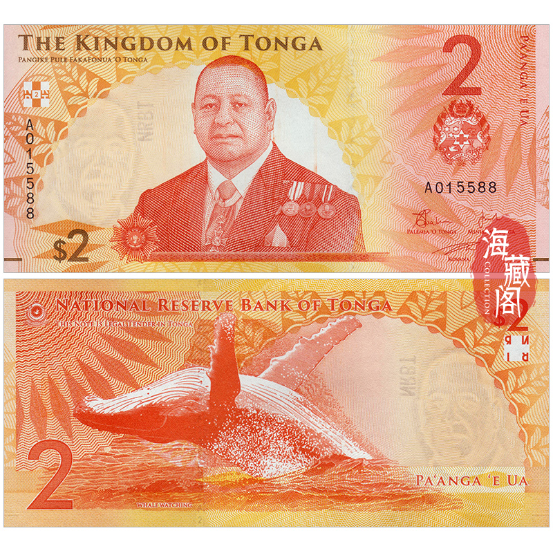 全新UNC 汤加2番加2023年 精美大洋洲纸币 外币钱币收藏保真