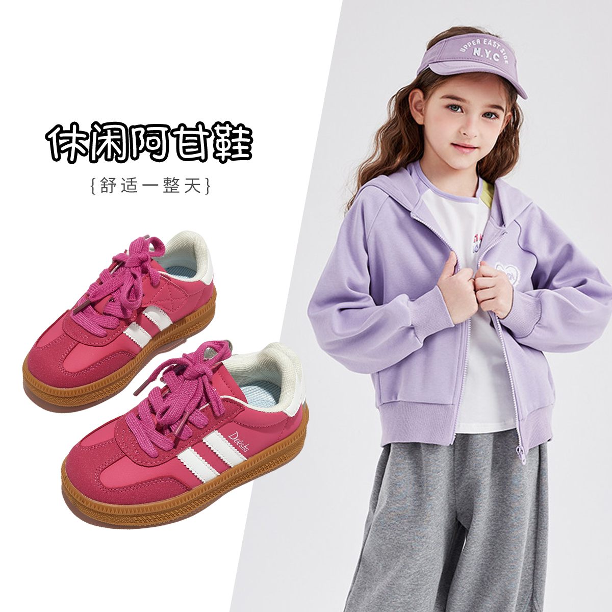 笛莎 【新品上市】童鞋儿童板鞋2025年春秋新款德训鞋女童板鞋C005