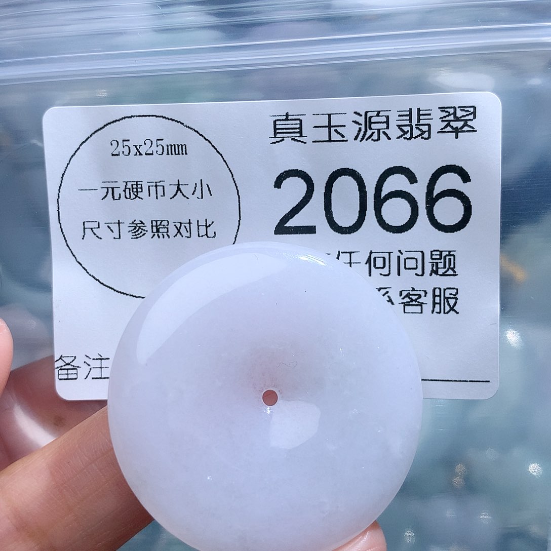 翡翠挂件未镶嵌2066。