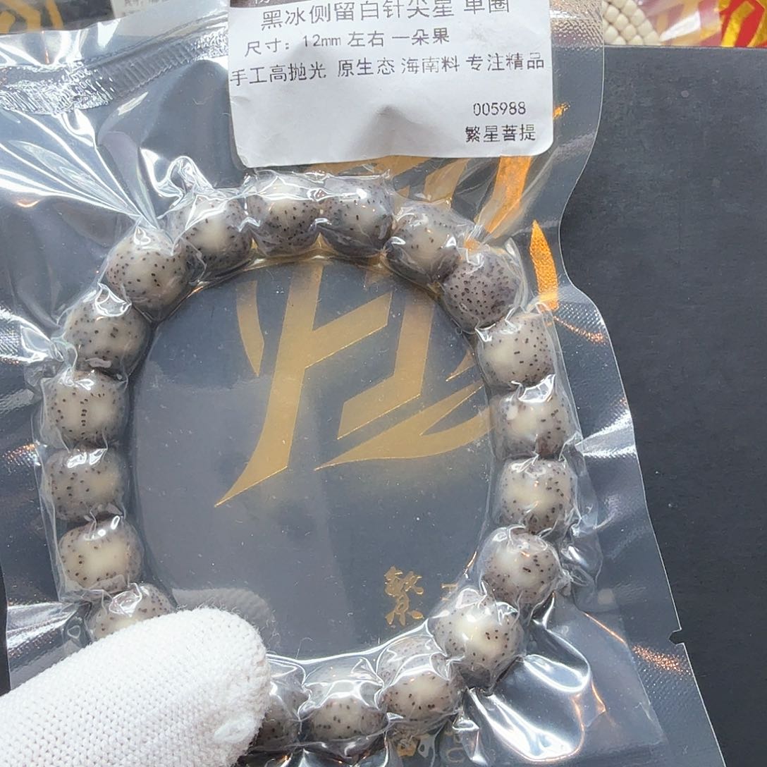 星月菩提吊坠16黑冰侧留白 12左右单圈