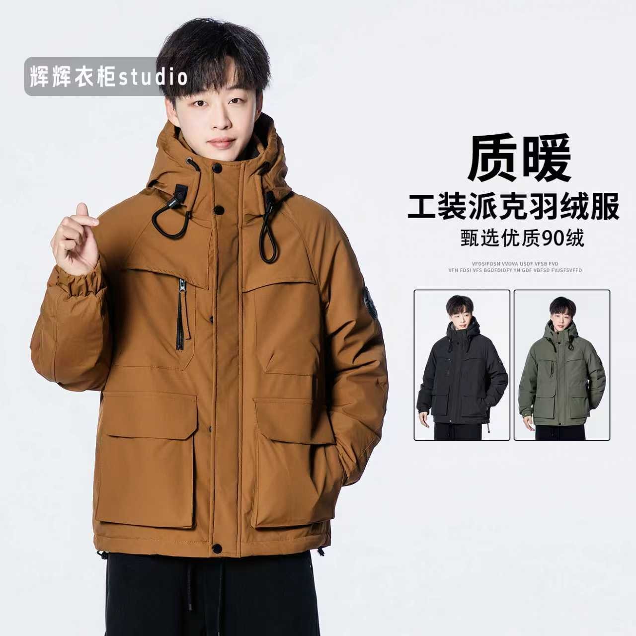 【琥珀暖羽90绒】2.0升级一件过冬原创情侣连帽山系工装派克羽绒服