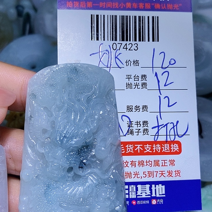 姚***远未镶嵌定制翡翠天光墟翡翠市场现金代购