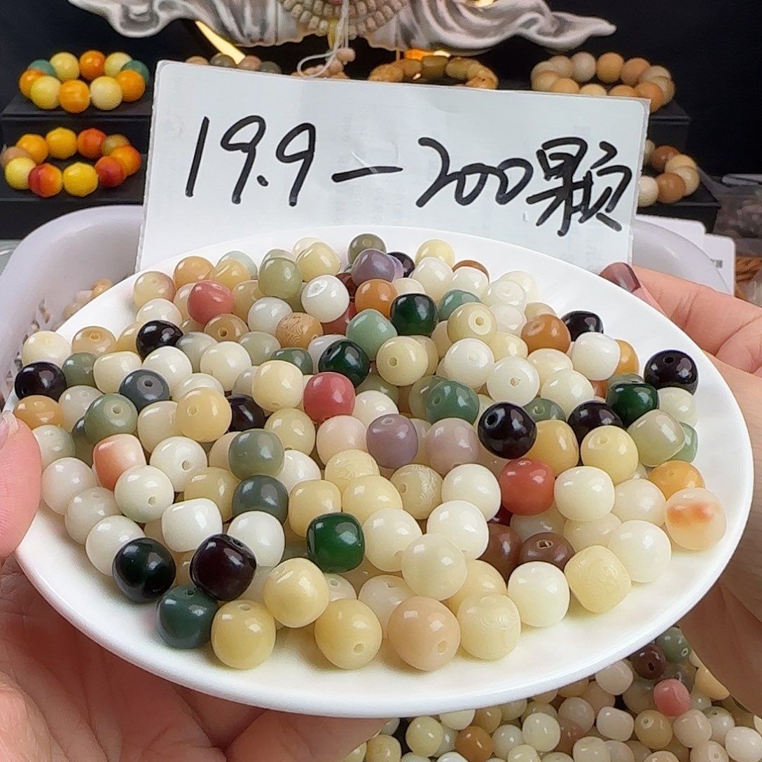 菩提根/象牙果吊坠卡10玛卡龙桶100卡牌➕100备珠