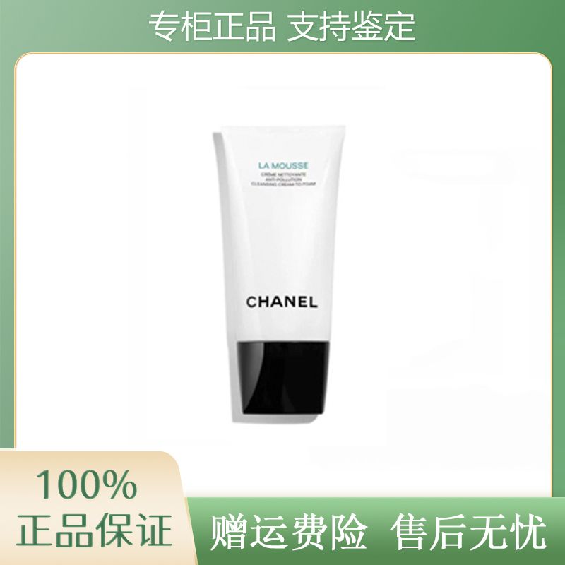 未拆封  CHANEL香奈儿山茶花洗面奶150ML