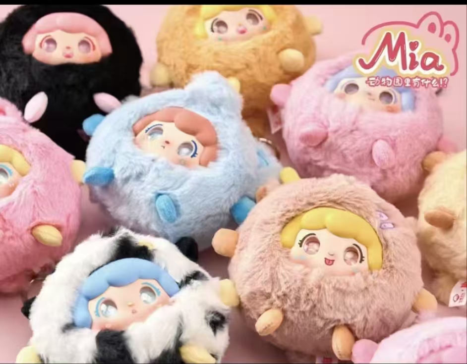 【福福】正版mia动物园里有什么毛绒盲盒