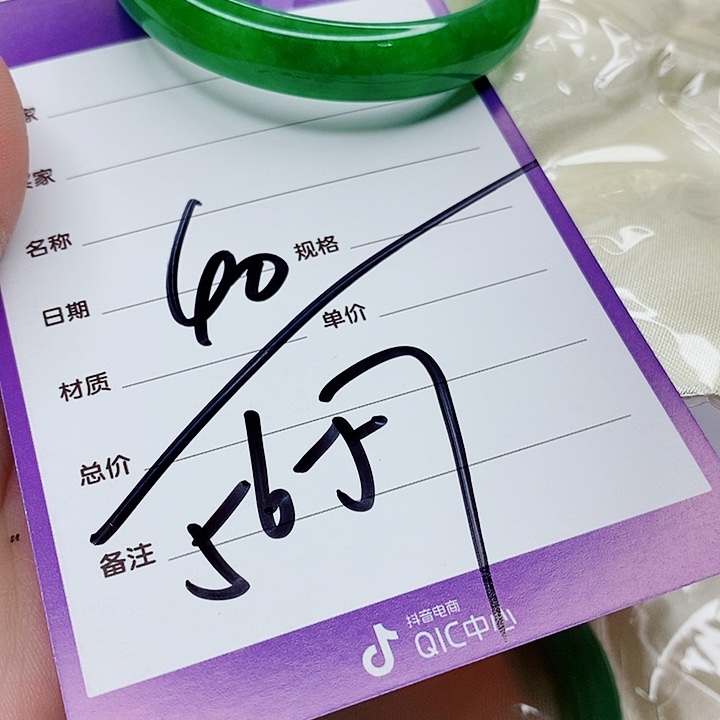 翡翠手镯（圆镯）未镶嵌