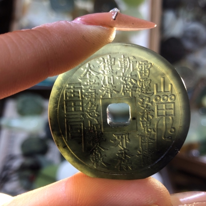 岫玉岫玉挂件未镶嵌