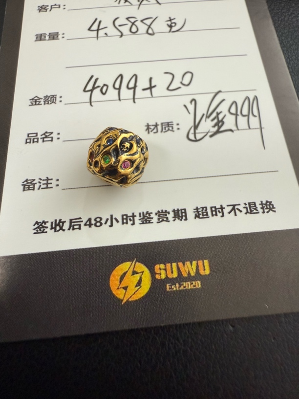 足金999古藤黄金文玩配饰