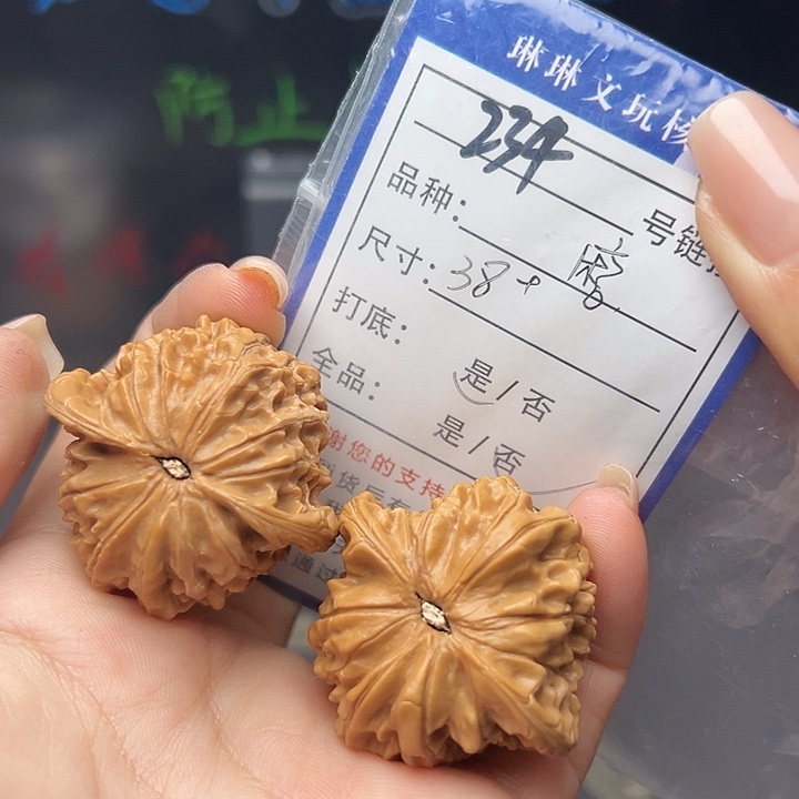 文玩核桃吊坠核桃树234