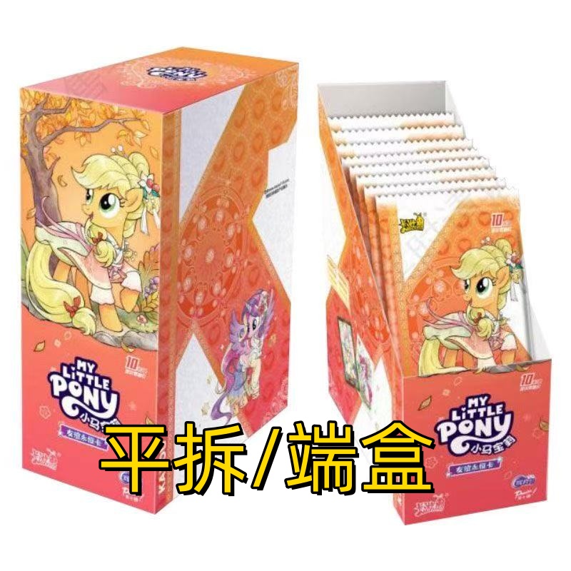【平拆/端盒】卡游 小马宝莉辉月七收藏卡牌盲盒产品