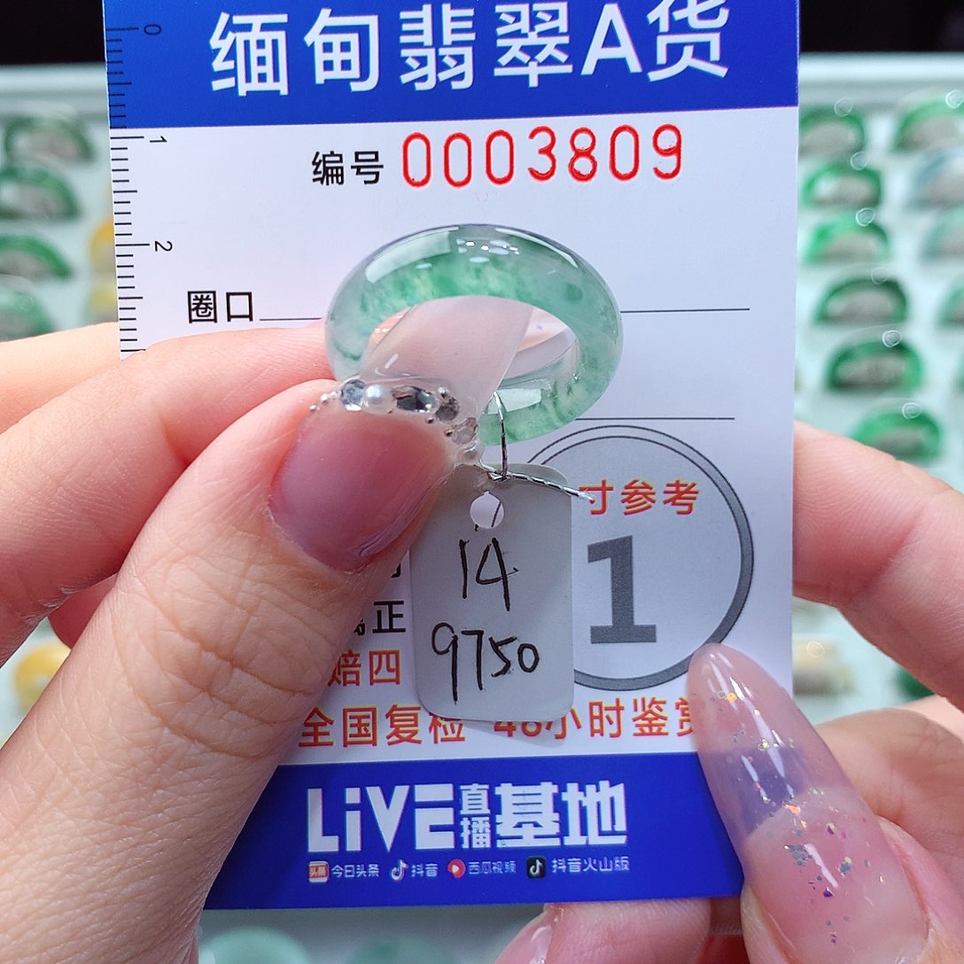 翡翠戒指未镶嵌14圈