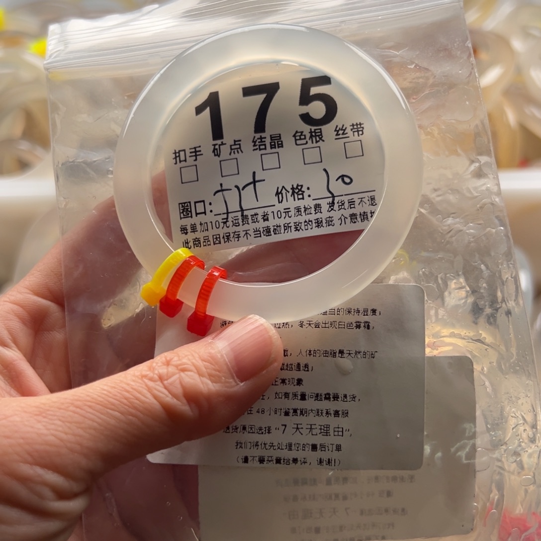 玛瑙/玉髓未镶嵌手镯175