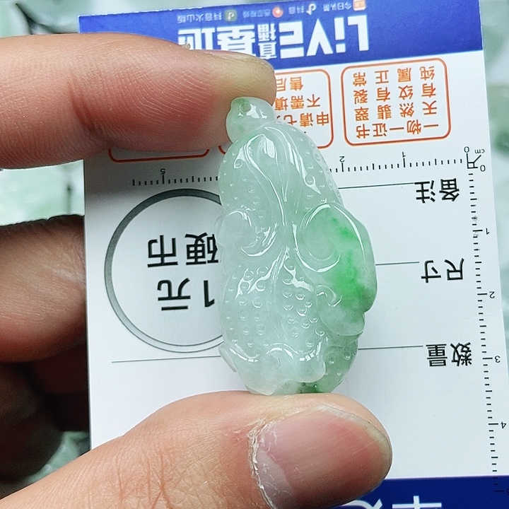 翡翠吊坠(不含链)未镶嵌