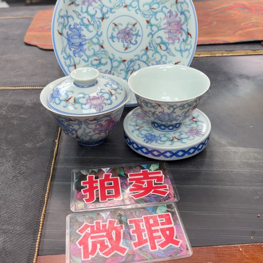 咿***哟微瑕斗彩缠枝四件套组
