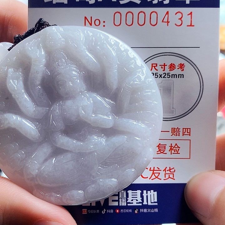 翡翠吊坠(不含链)未镶嵌