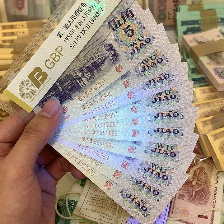 新的纺织五角十连朦胧号带两张荧光真币有斑