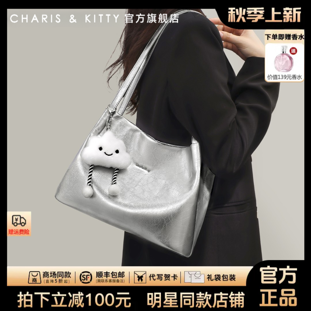 【CharisKitty官方正品】托特包包女款爆款2025新款百搭通勤单肩包