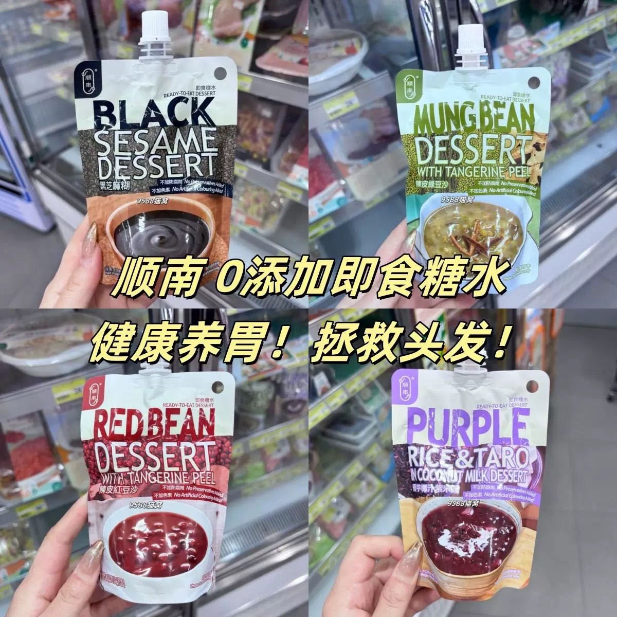 711网红零食即食糖水顺南黑芝麻糊鲜芋仙仙草冻休闲饮品茶冻