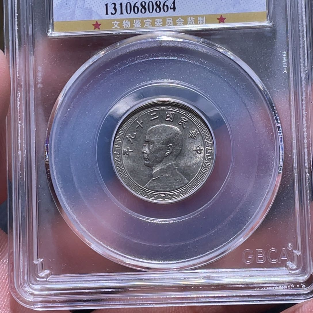 金属江南收藏江南柴0864