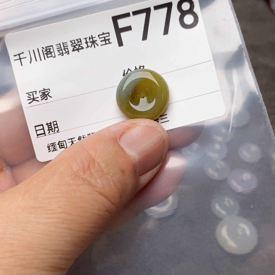 翡翠颈饰未镶嵌平安扣778